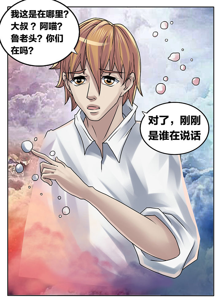 秘密漫画,第220章：1图