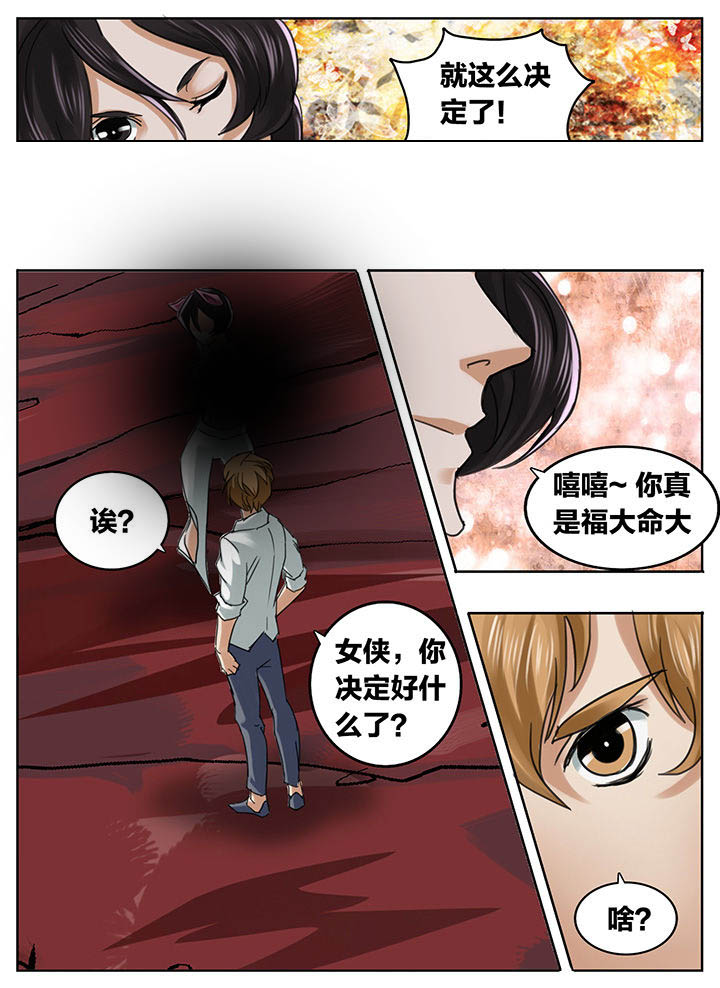 秘密漫画,第205章：1图