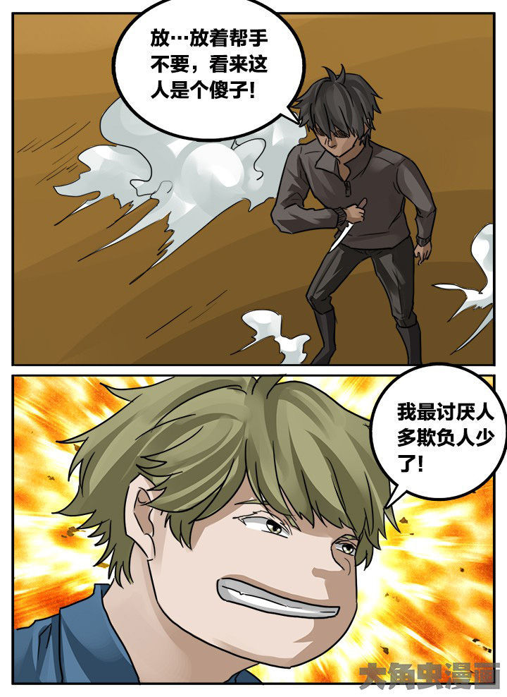 秘密漫画,第148章：1图