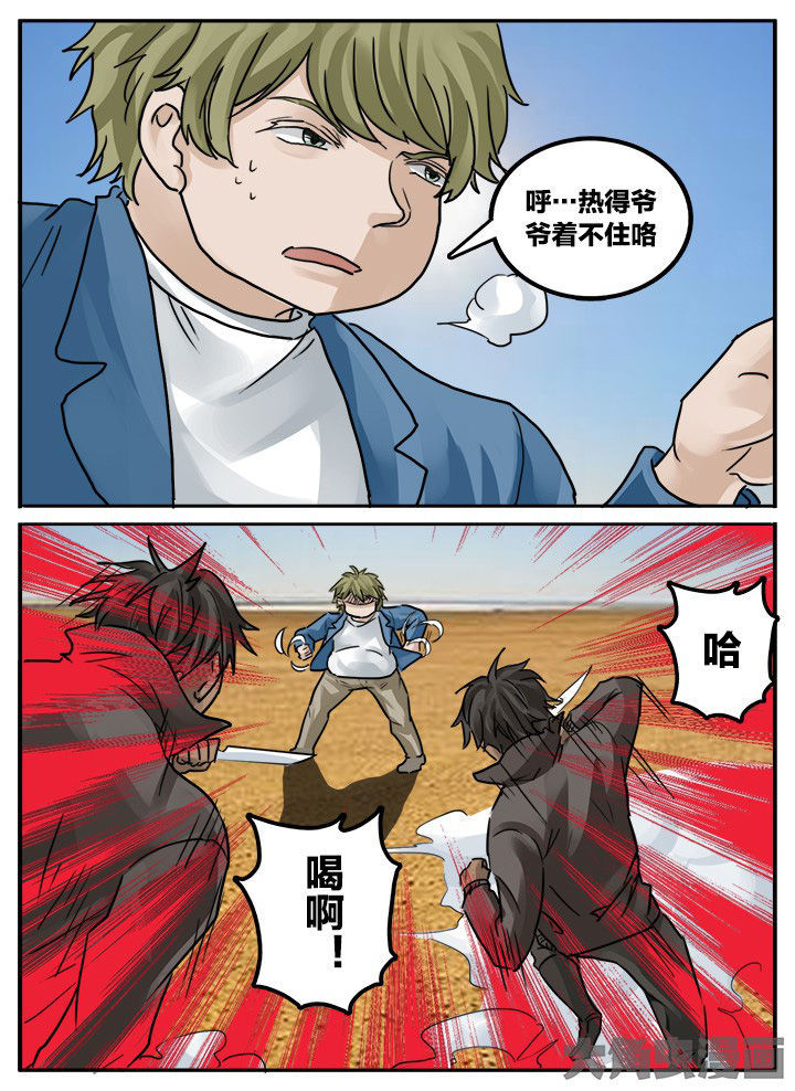 秘密漫画,第147章：2图