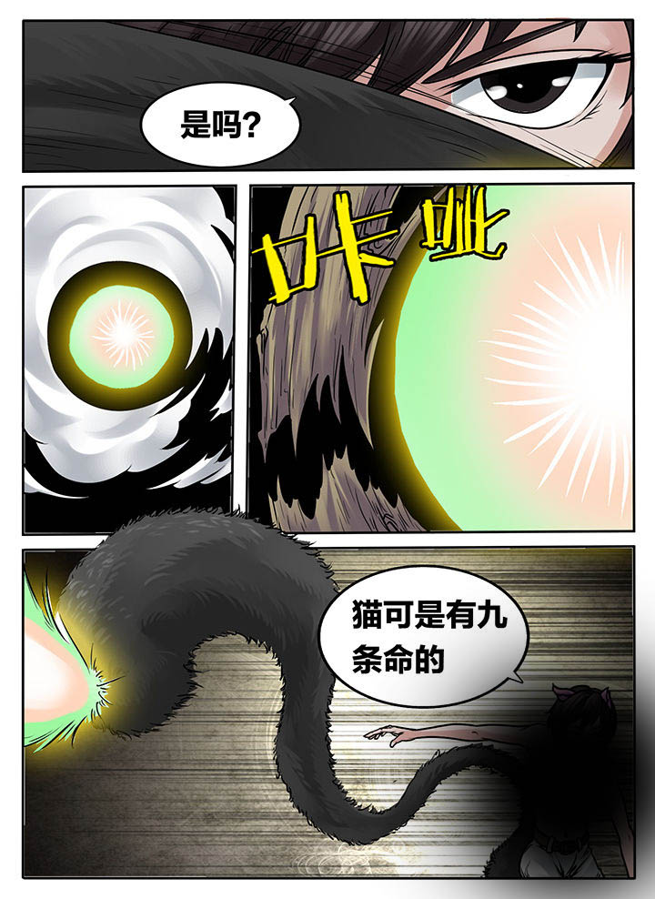秘密级不超过多少年漫画,第238章：1图