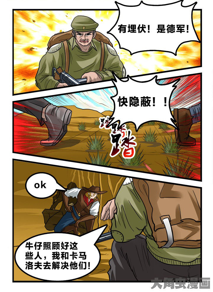 秘密吸引力法则中文版视频漫画,第163章：1图