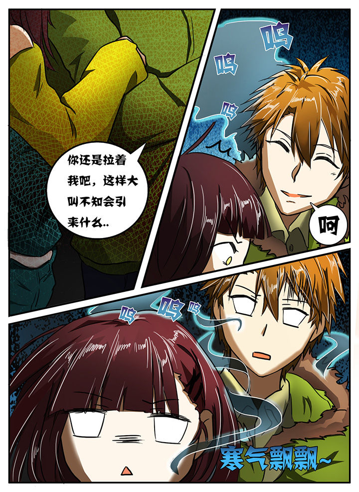 秘密漫画,第12章：1图