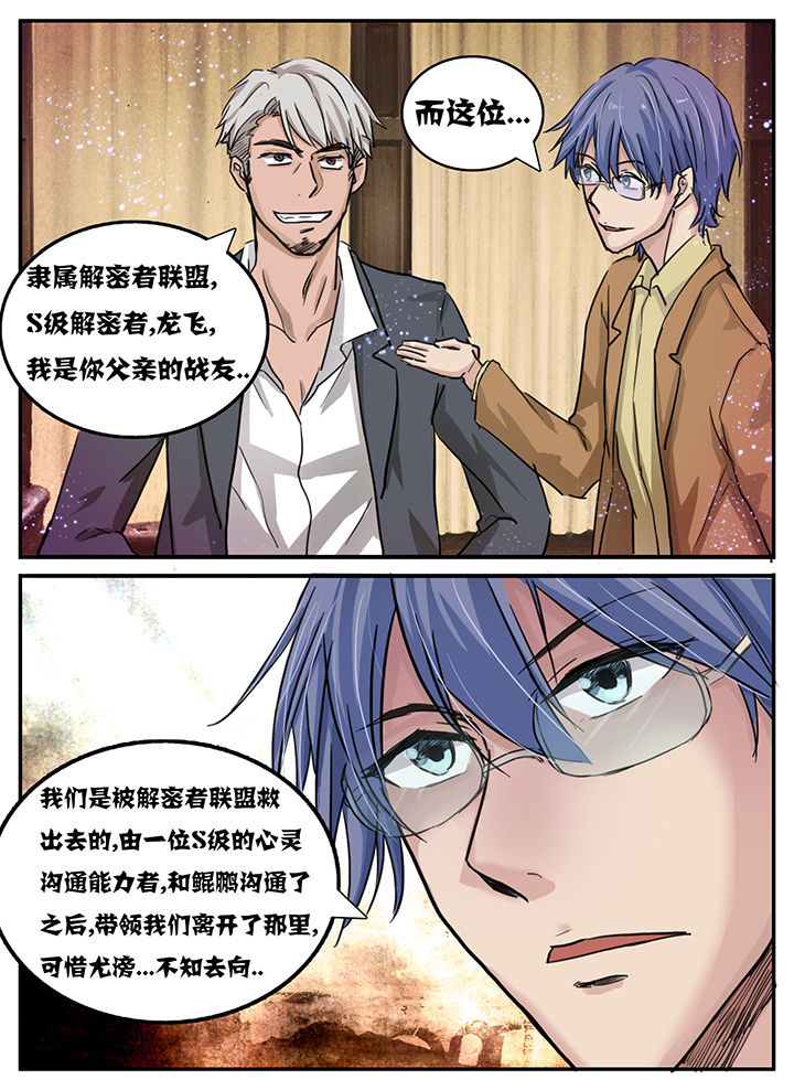 秘密级文件,除另行规定外,保密期限最长可以确定为漫画,第95章：2图