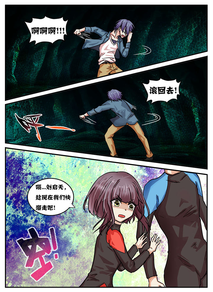 秘密漫画,第41章：1图