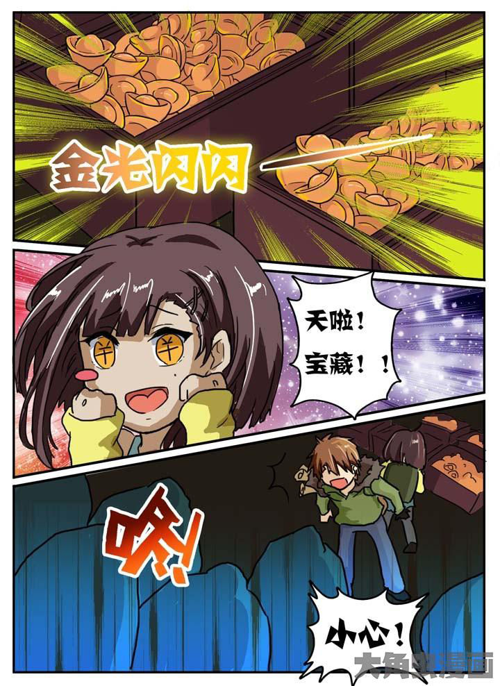 秘密花园电影漫画,第9章：1图
