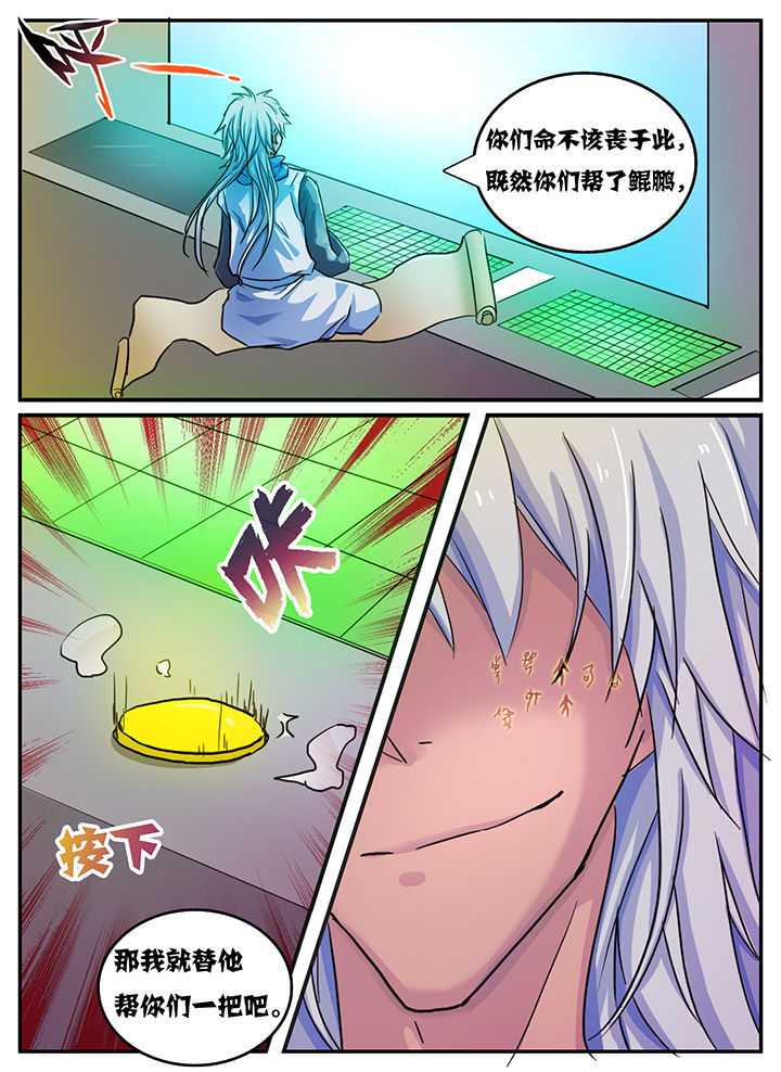 秘密任务潜入调查官绝不会输在线观看第8集漫画,第106章：2图