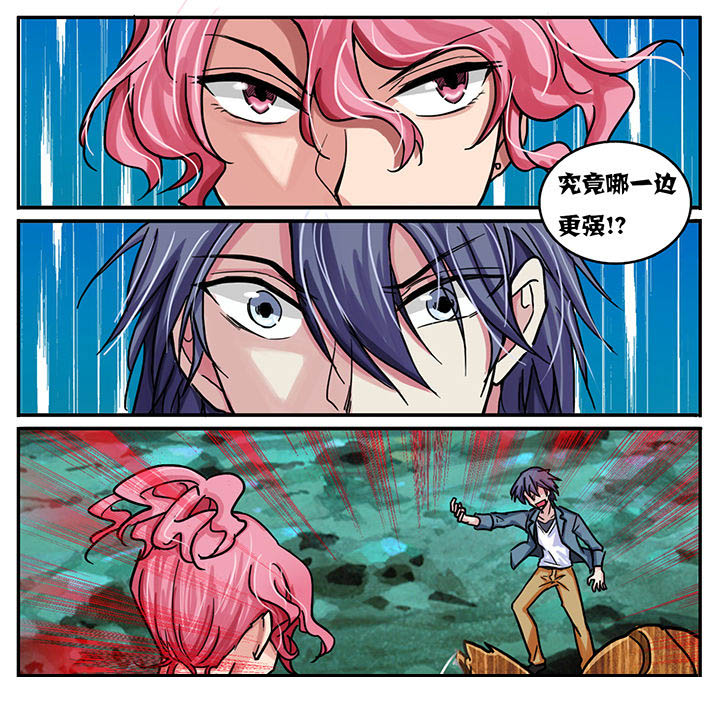 秘密漫画,第44章：2图