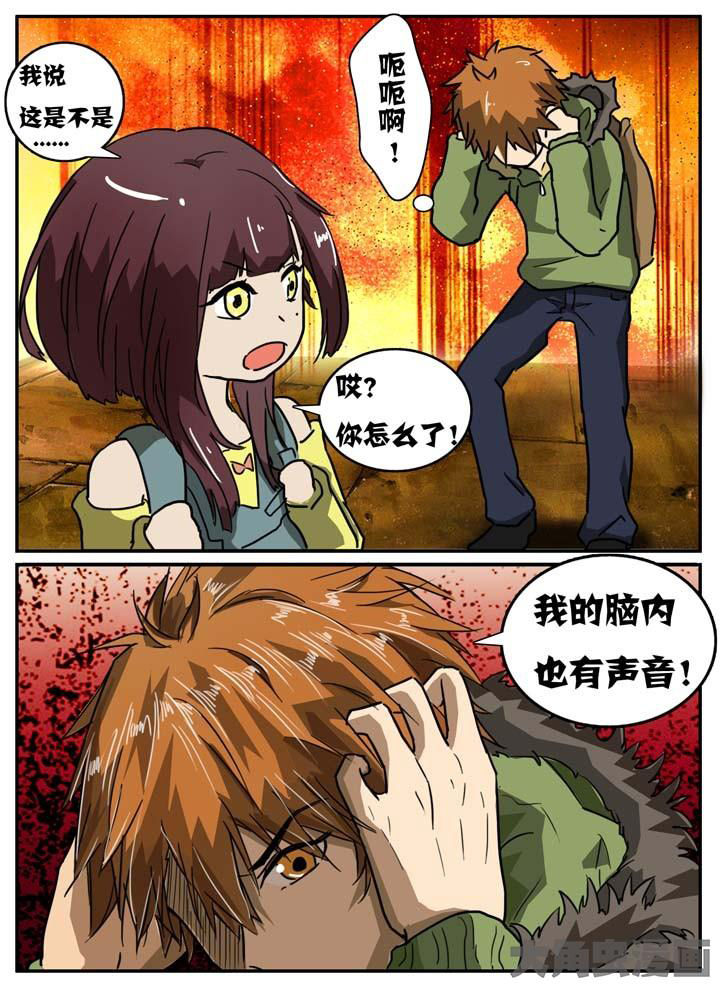 秘密漫画,第9章：2图
