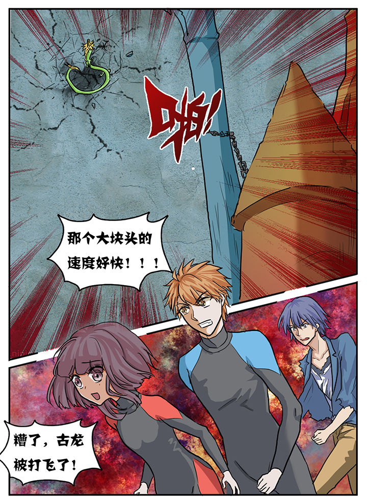 秘密漫画,第80章：2图