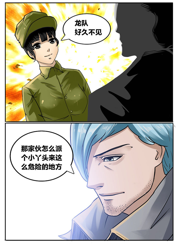 秘密漫画,第183章：2图