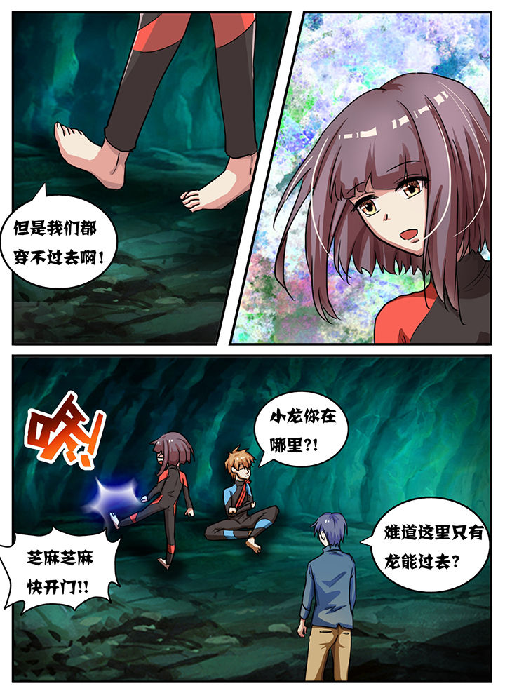 秘密漫画,第56章：1图