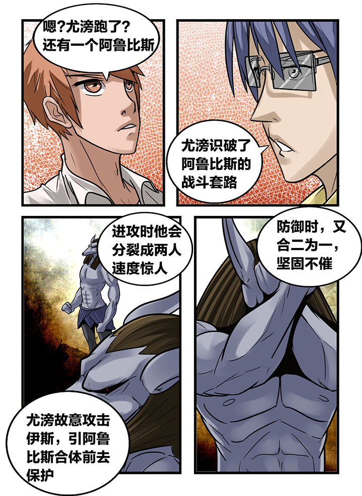 秘密漫画,第170章：1图