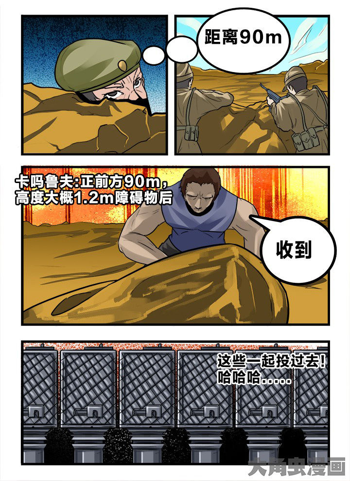 秘密吸引力法则中文版视频漫画,第163章：2图