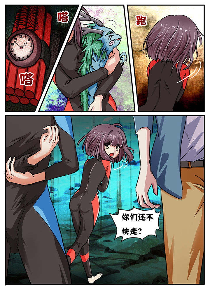 秘密x战士幻影甜心漫画,第48章：1图