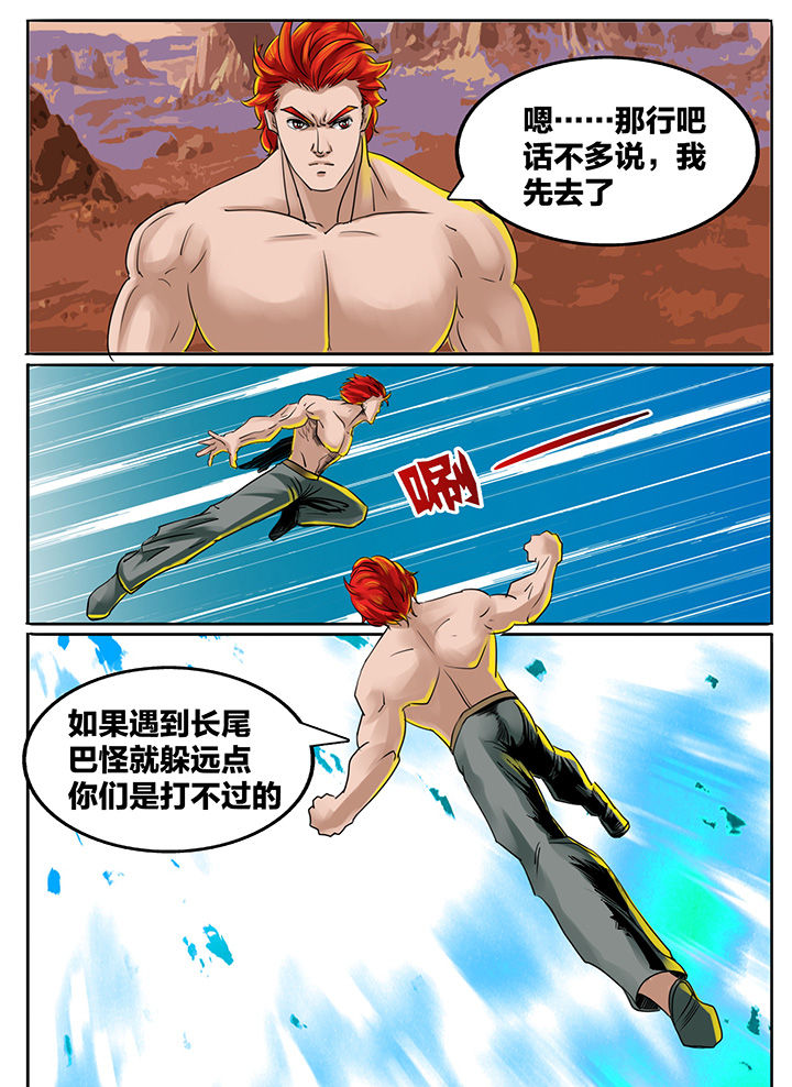 秘密漫画,第193章：2图