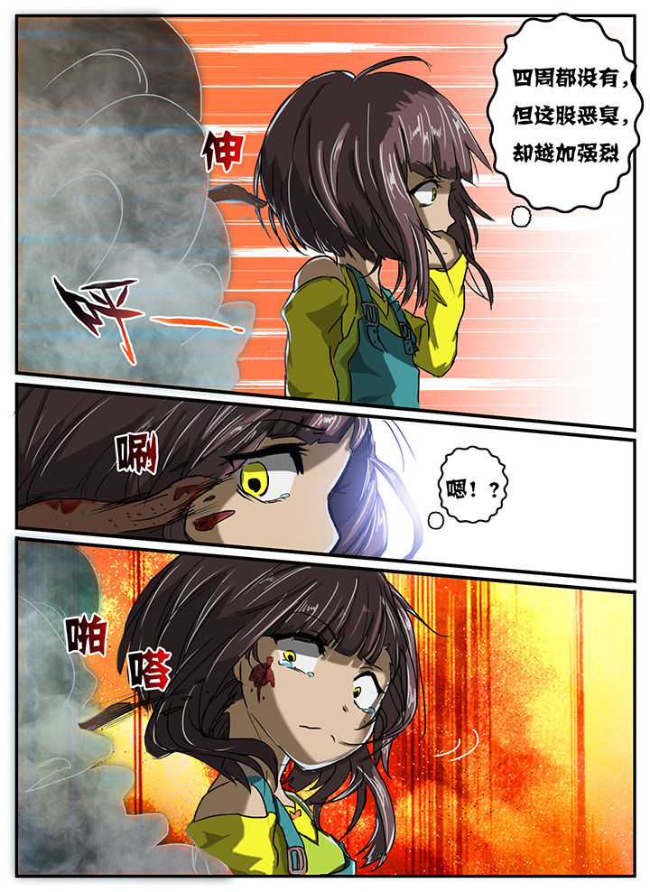 秘密漫画,第14章：2图