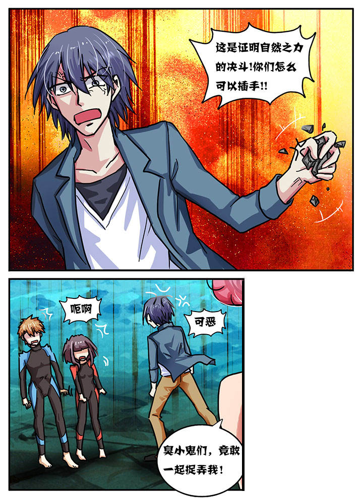 秘密漫画,第44章：2图