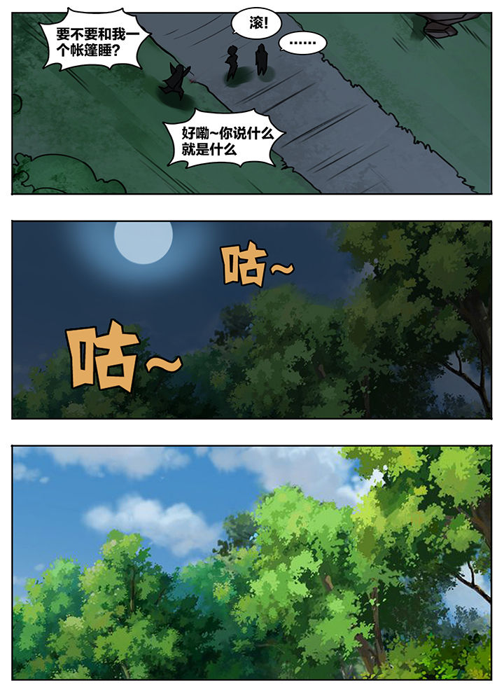 秘密漫画,第213章：1图