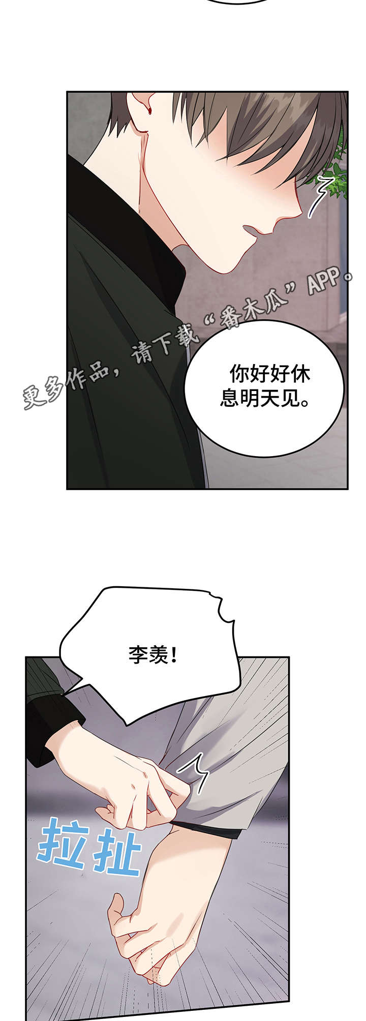 真假恋爱韩漫漫画,第17章：心事2图