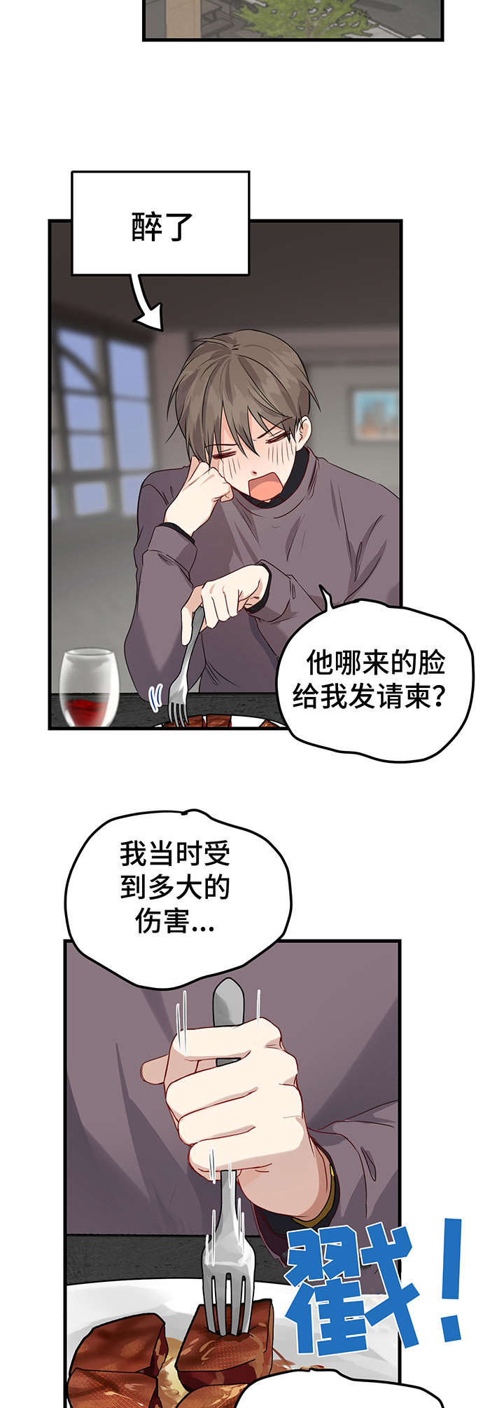 真假两个妻子一模一样小说漫画,第5章：提议2图