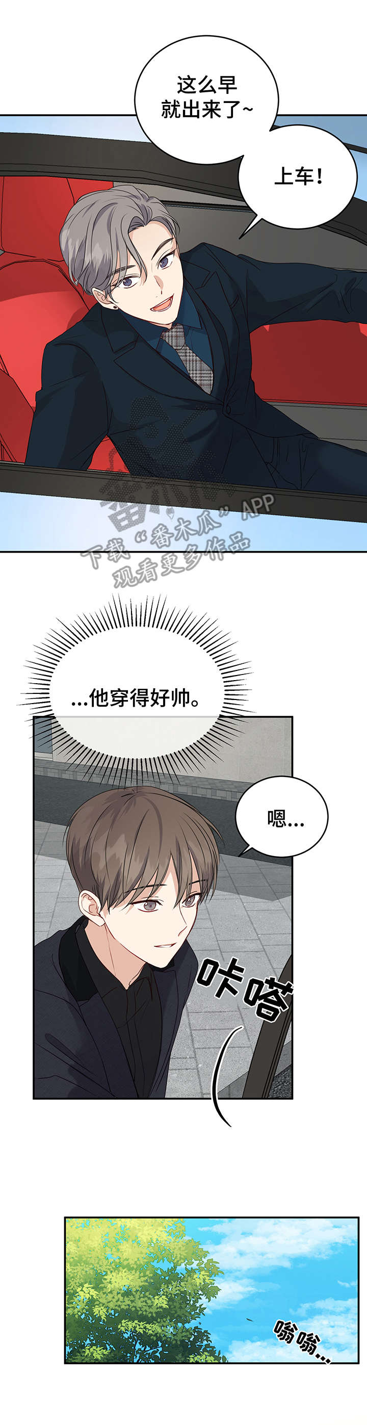 真假两个妻子一模一样小说漫画,第18章：戒指1图