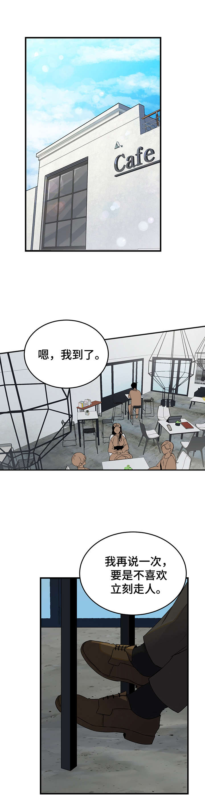 真假两个一模一样妻子漫画,第1章：相亲1图