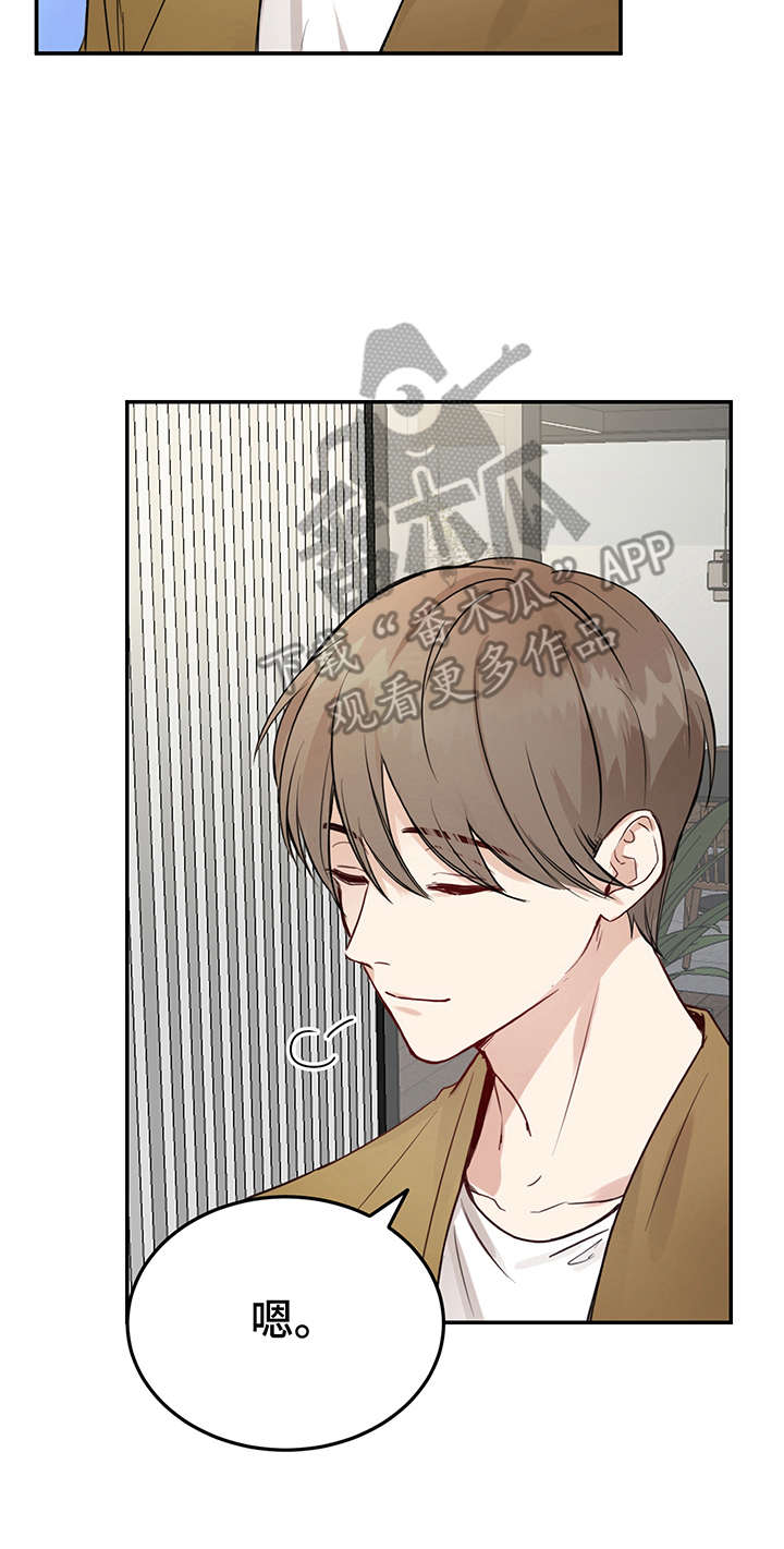 真假恋人漫画,第6章：朋友1图
