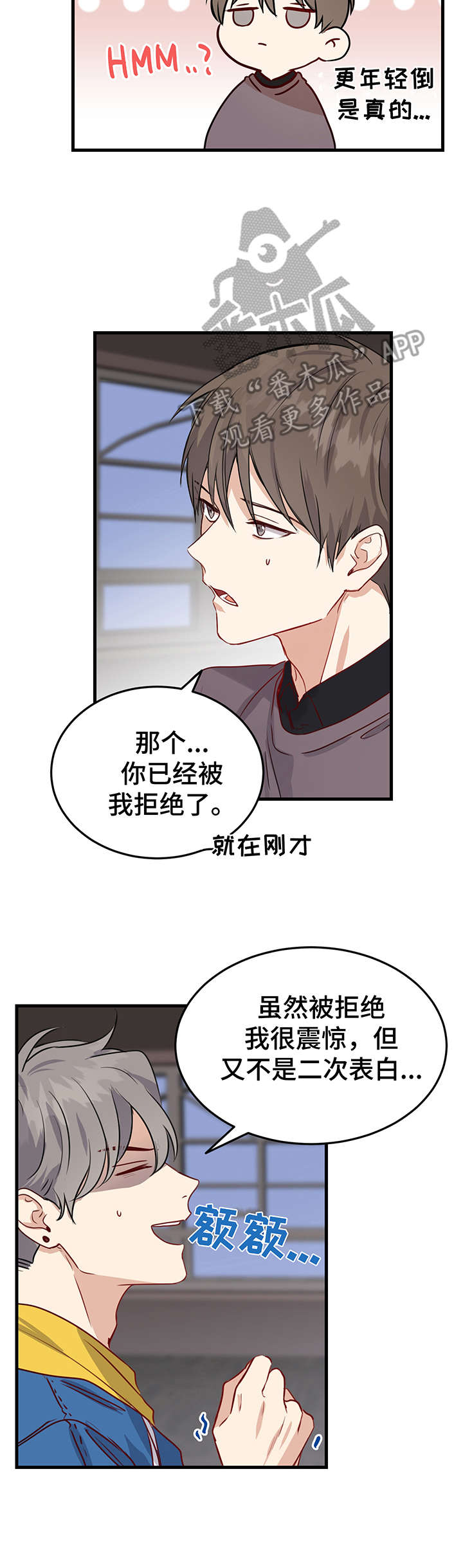 真假两个妻子一模一样小说漫画,第5章：提议1图