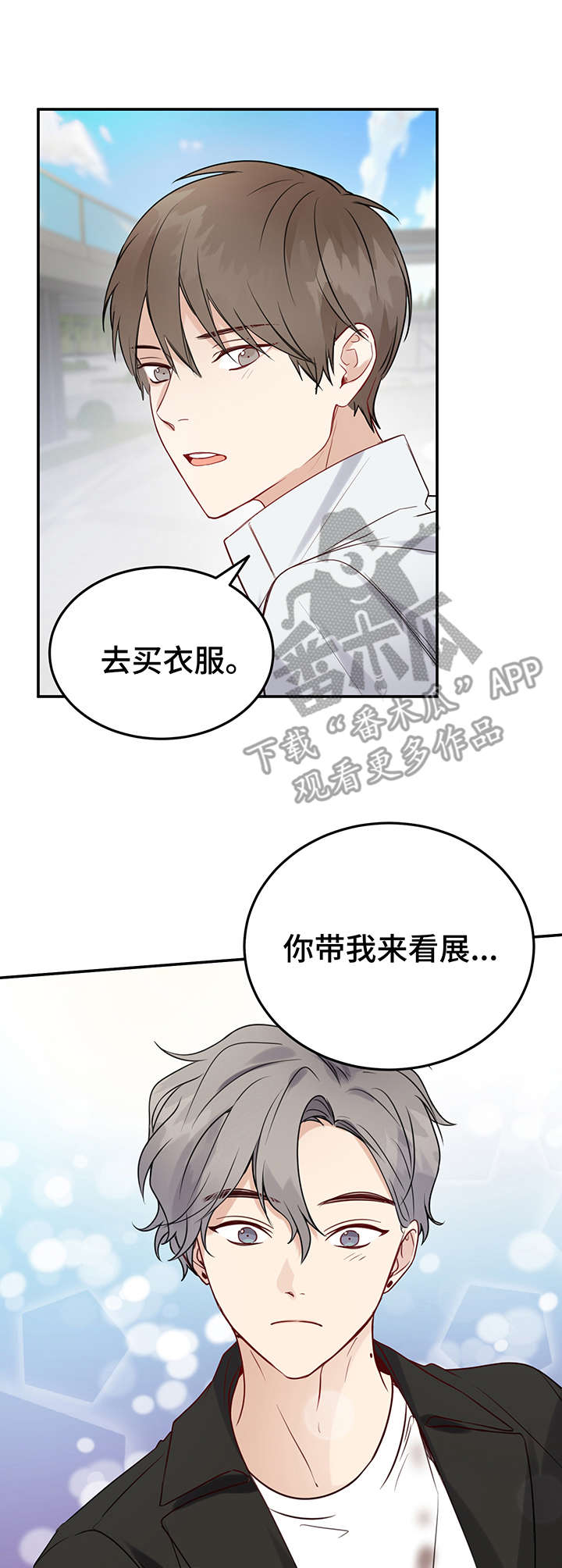 真假恋爱电视剧解说漫画,第8章：被吓到1图