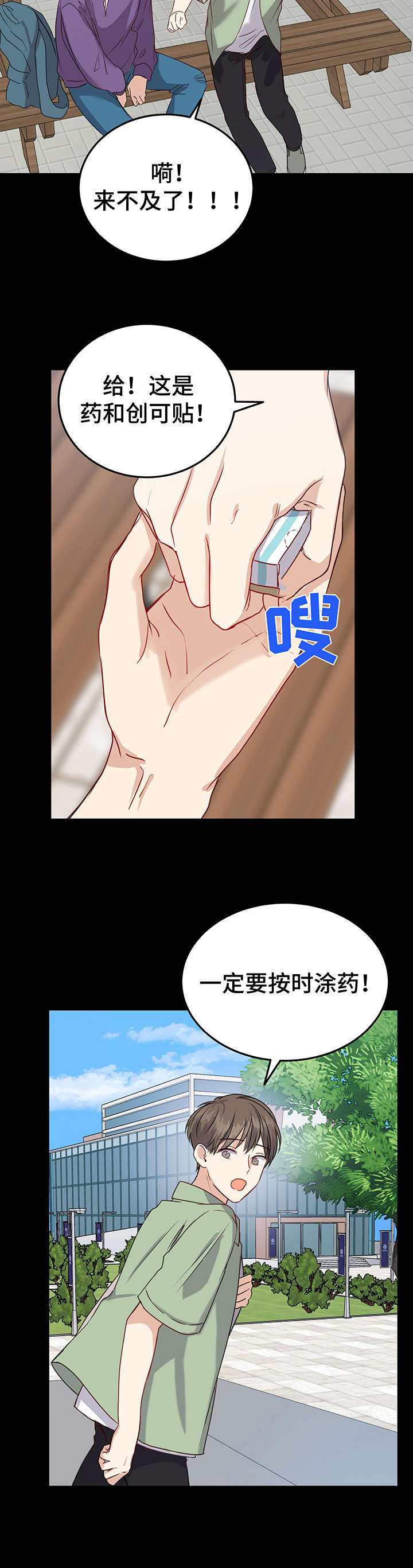 假恋爱的电视剧漫画,第14章：缘分2图