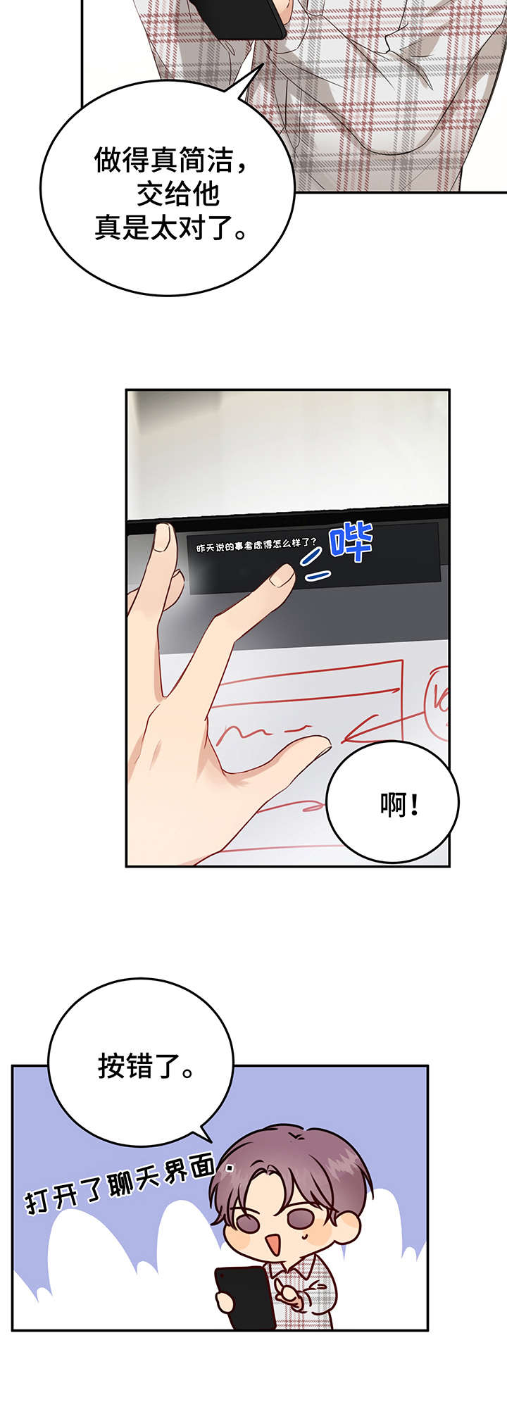 真假恋情后续漫画,第7章：假扮情侣2图