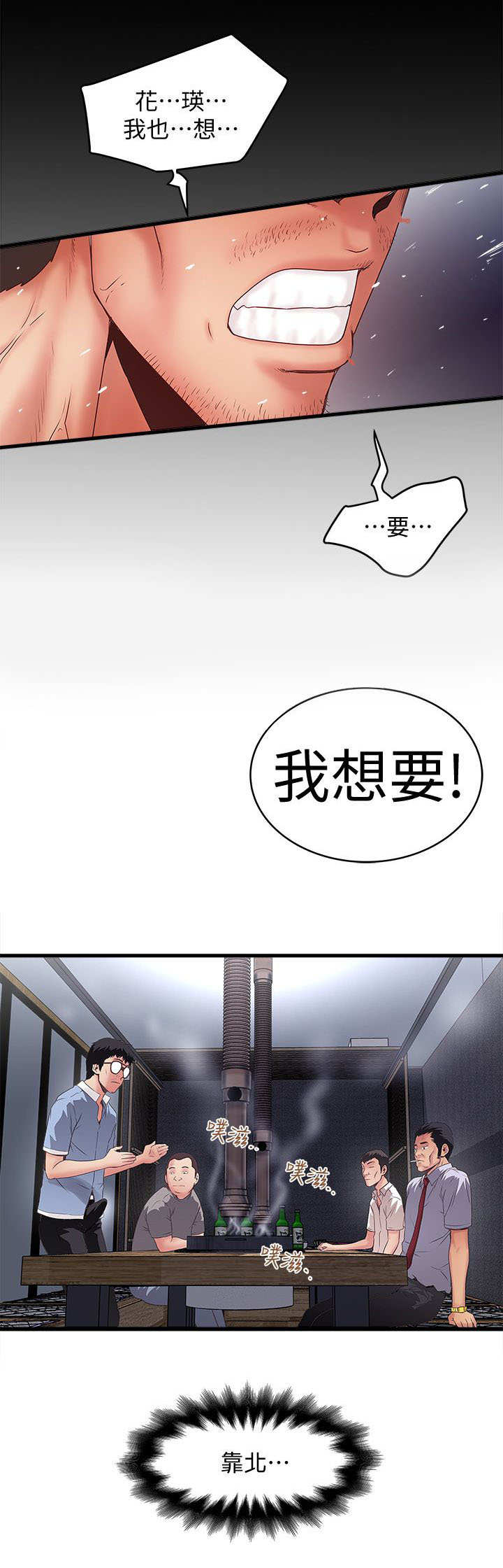 女佣初希漫画,第22话1图