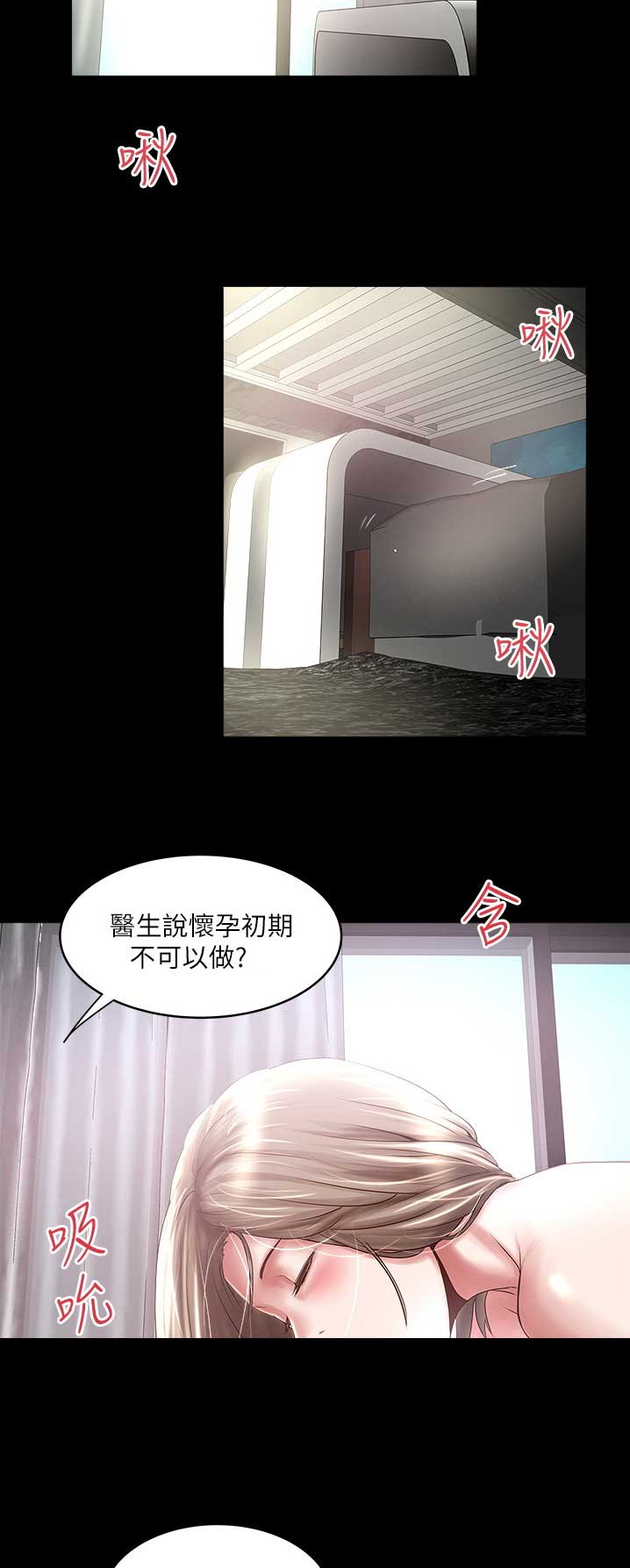 女佣初希漫画,第151话1图