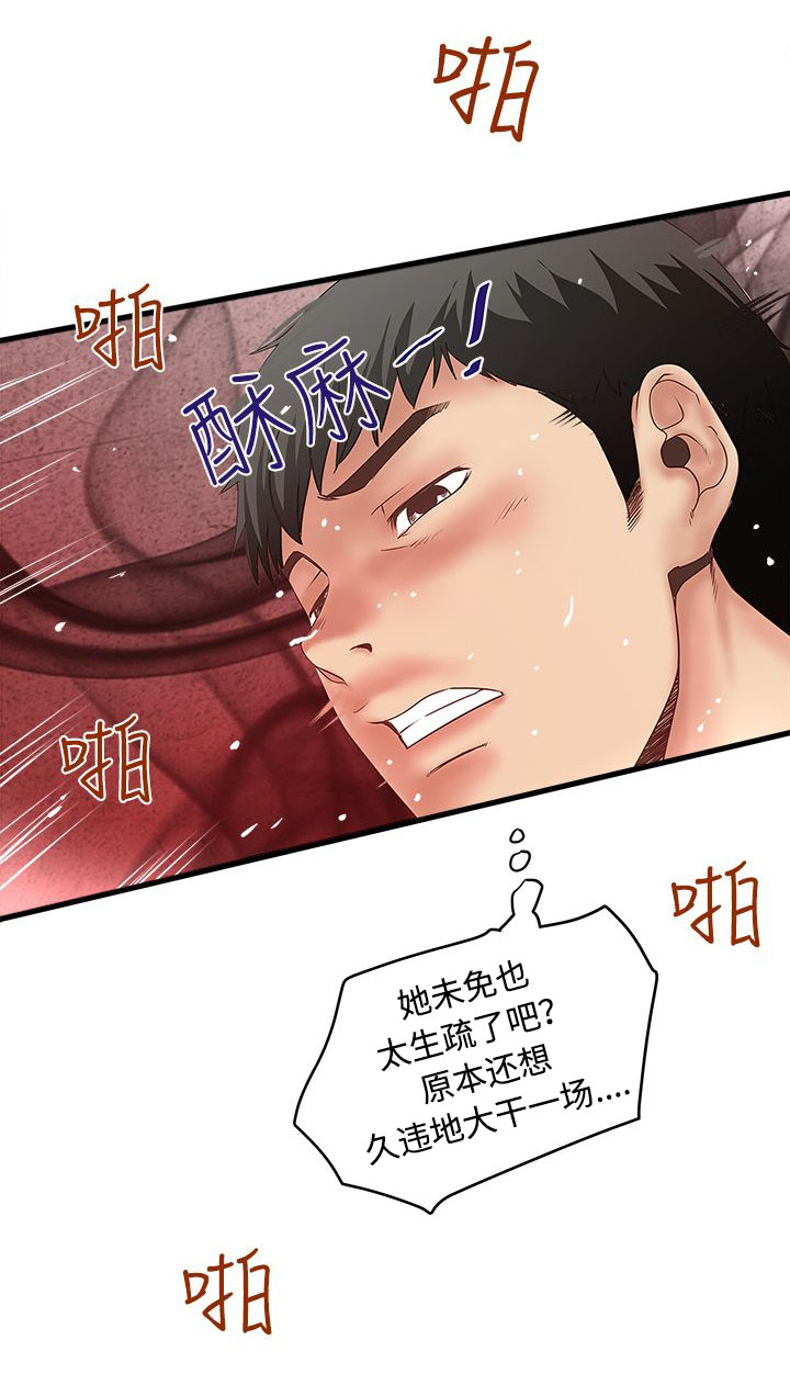 女佣初希漫画,第18话2图