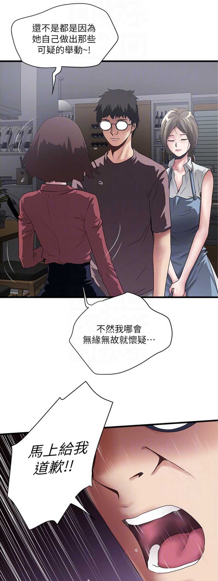 女佣初希漫画,第160话1图