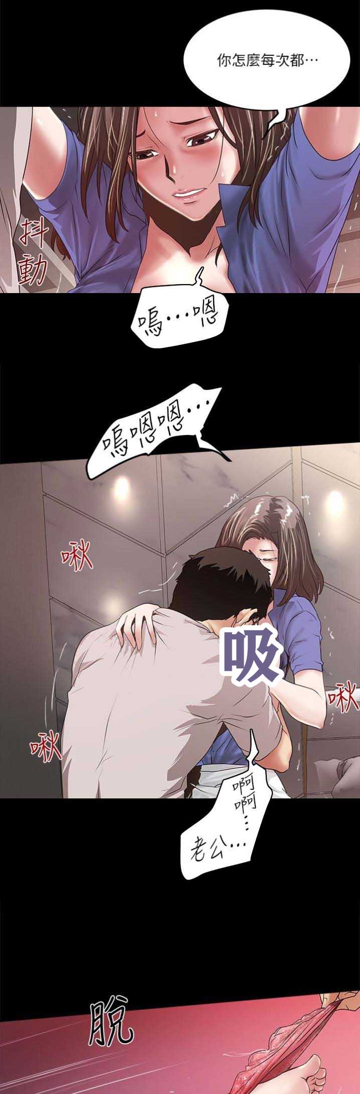 女佣初希漫画,第94话1图