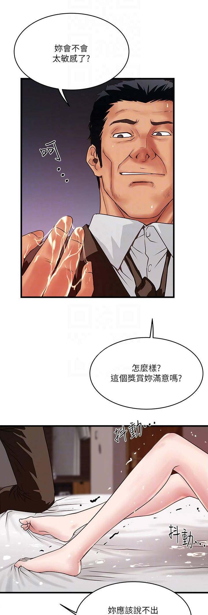 女佣初希漫画,第99话2图