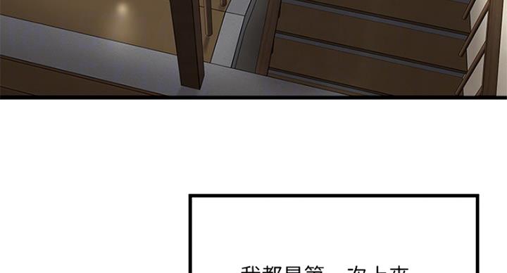 女佣初希漫画,第182话1图