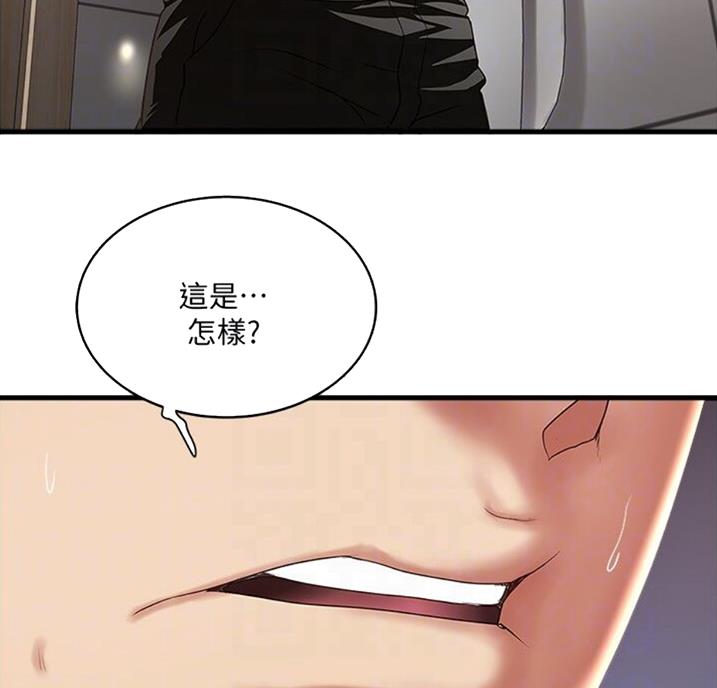 女佣初希漫画,第162话2图