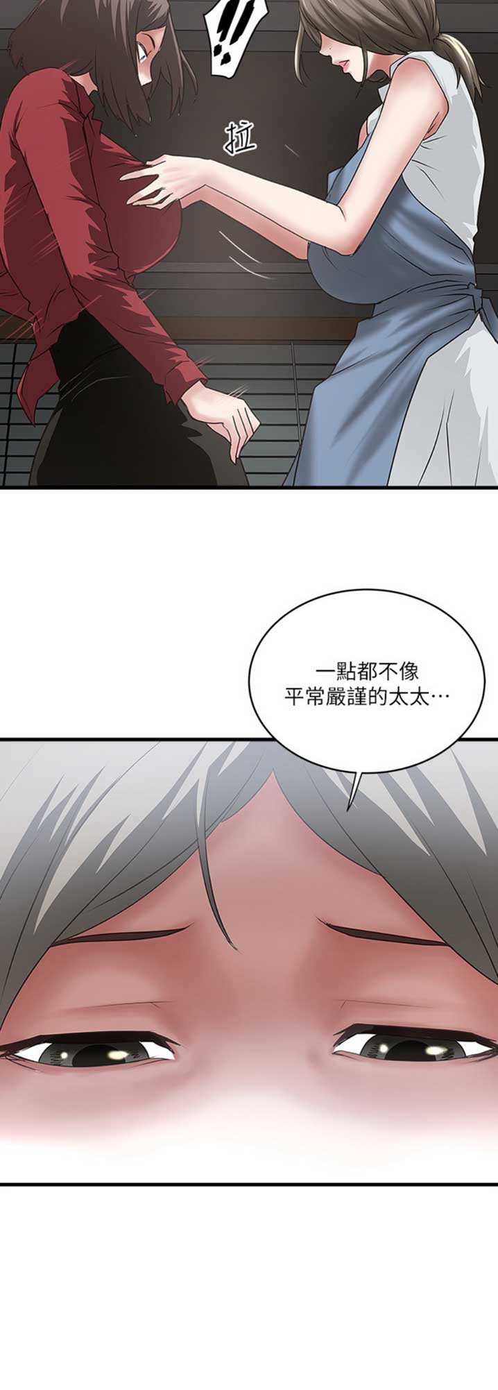 女佣初希漫画,第154话2图