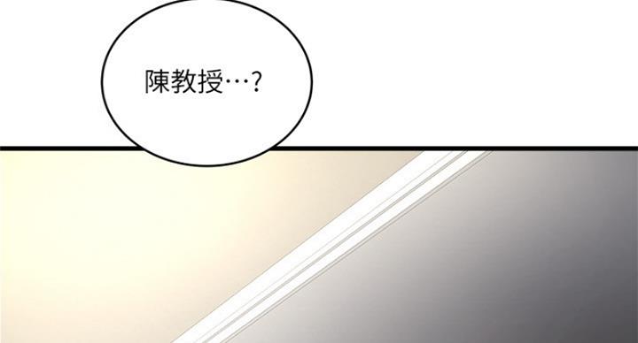 女佣初希漫画,第170话2图