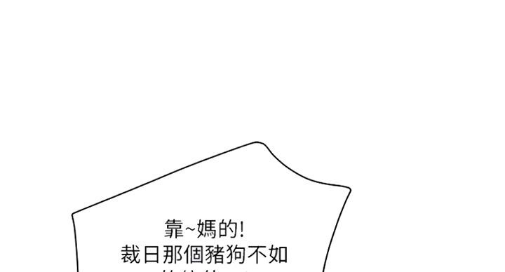 女佣初希漫画,第178话1图