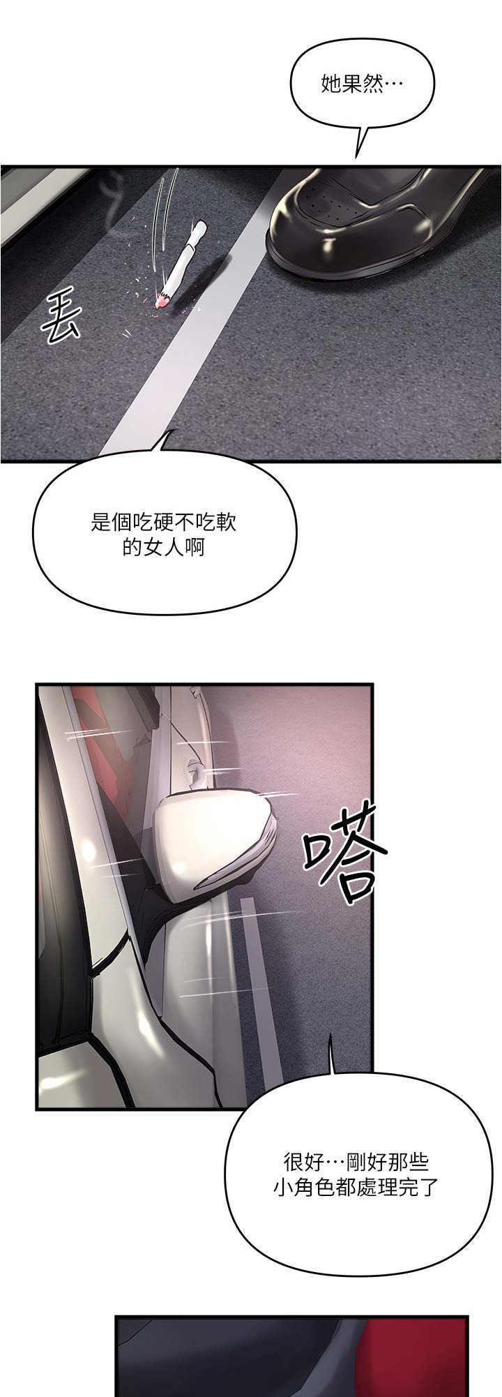 女佣初希漫画,第131话2图