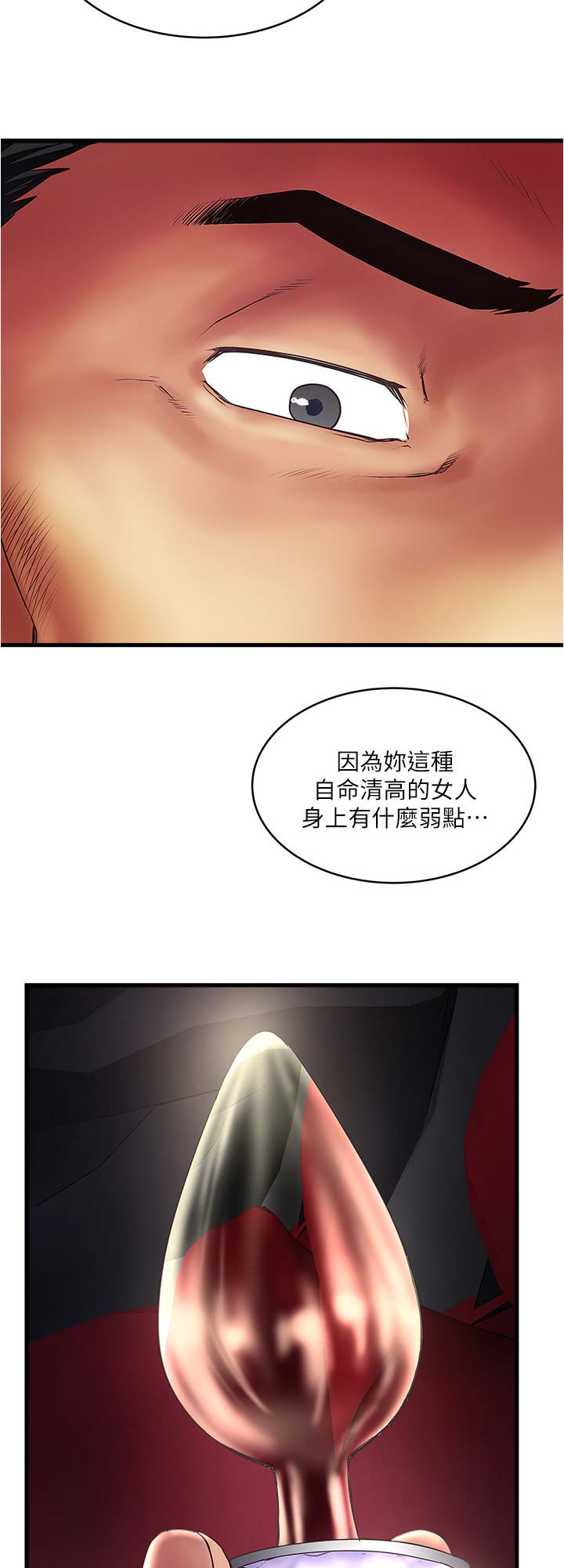 女佣初希漫画,第131话2图
