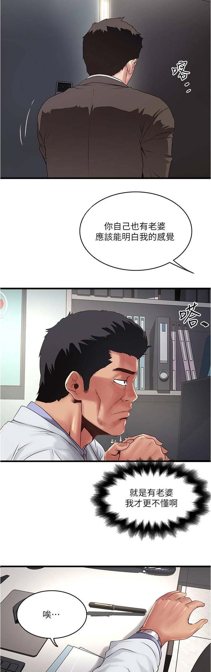 女佣初希漫画,第128话1图