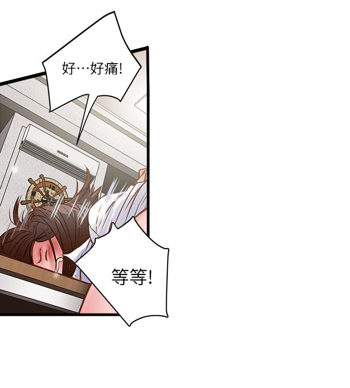 女佣初希漫画,第3话1图