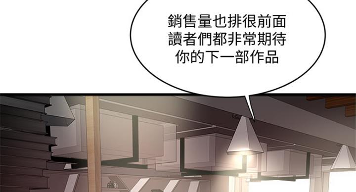 女佣初希漫画,第184话2图