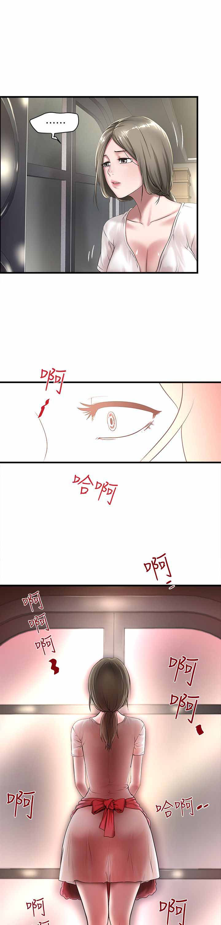 女佣初希漫画,第41话2图