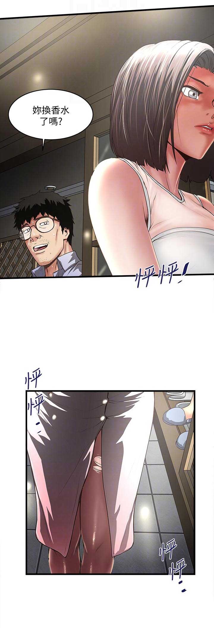 女佣初希漫画,第64话1图